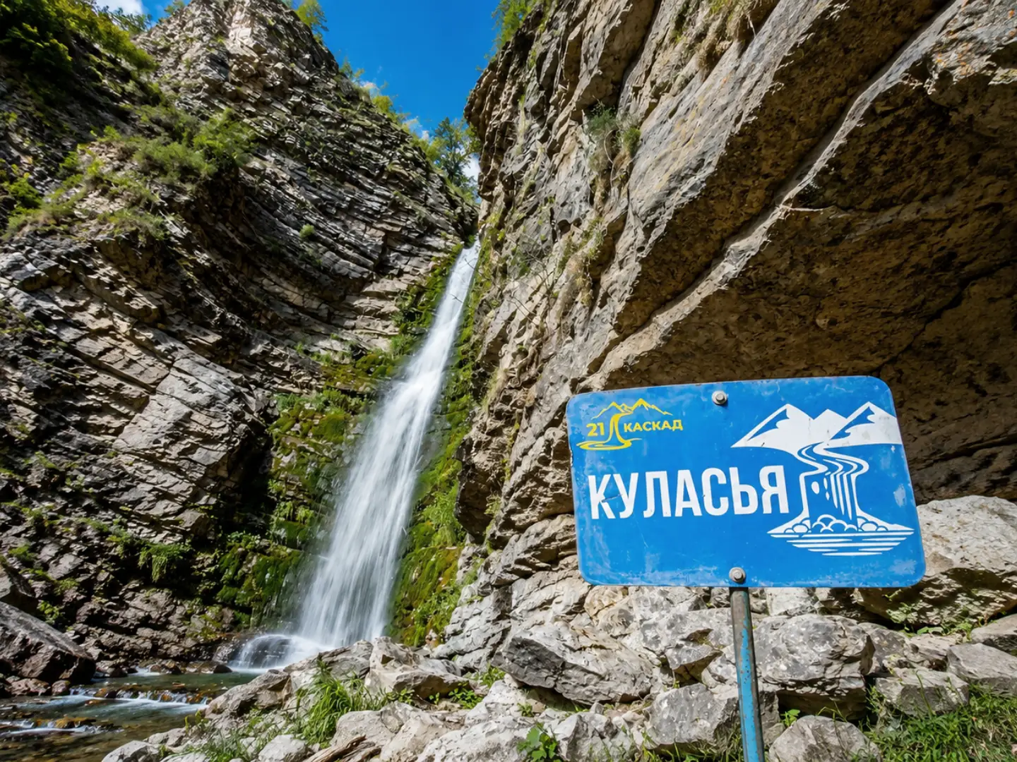 Куласья